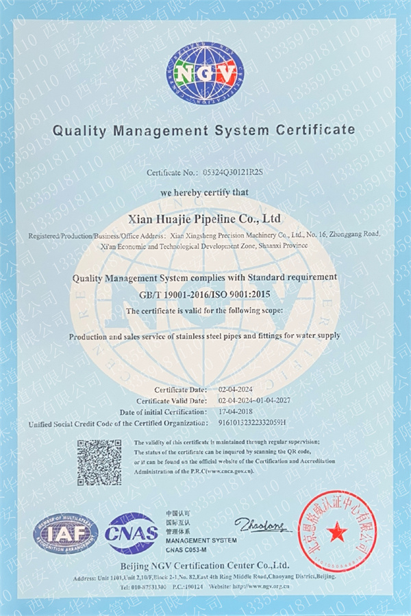 质量管理体系认证证书（英文版）