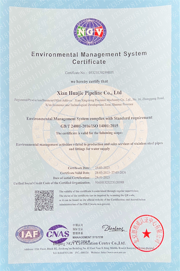 环境管理体系认证证书（英文版）